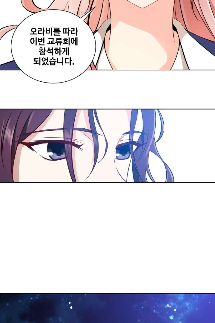 사형,저 사실 여자예요 13화 50