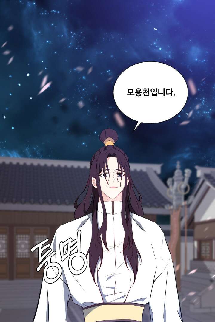 사형,저 사실 여자예요 13화 51