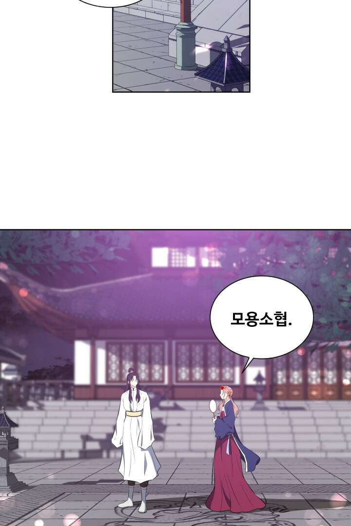 사형,저 사실 여자예요 13화 53