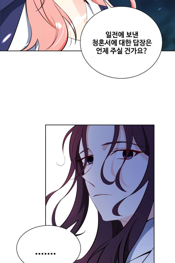 사형,저 사실 여자예요 13화 55