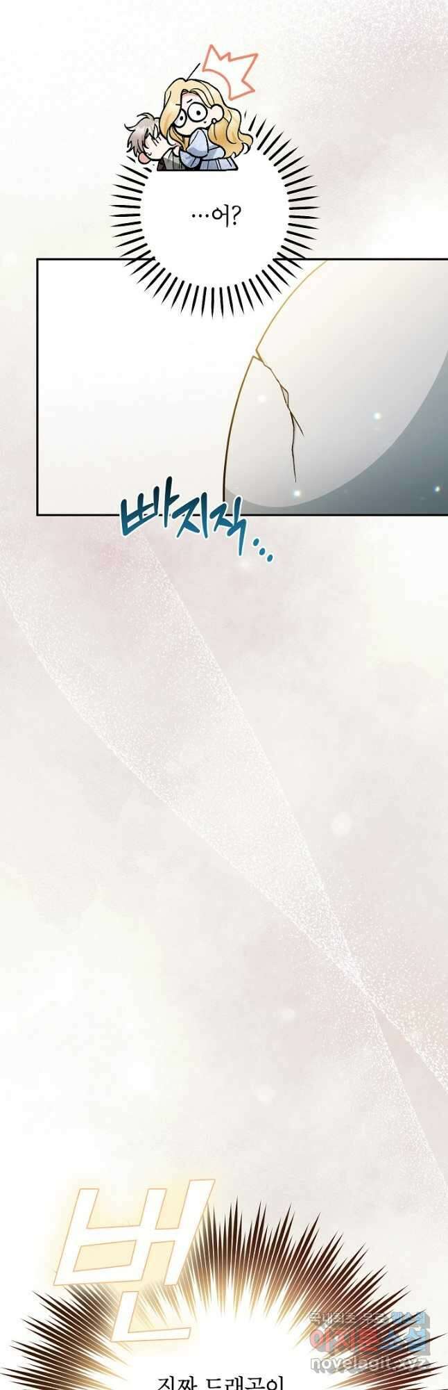 악녀의 문구점에 오지 마세요! 54화 17