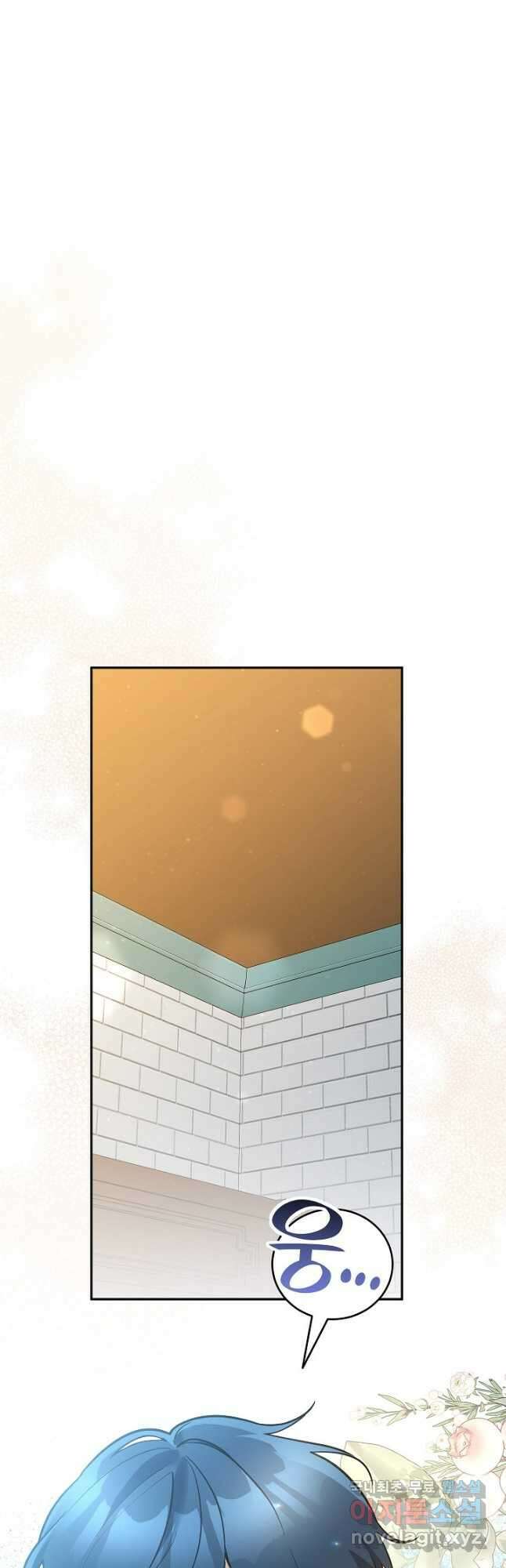 악녀의 문구점에 오지 마세요! 54화 19