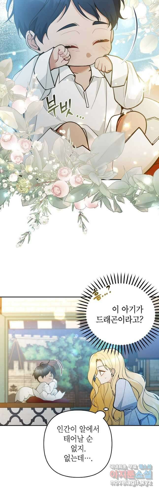 악녀의 문구점에 오지 마세요! 54화 20