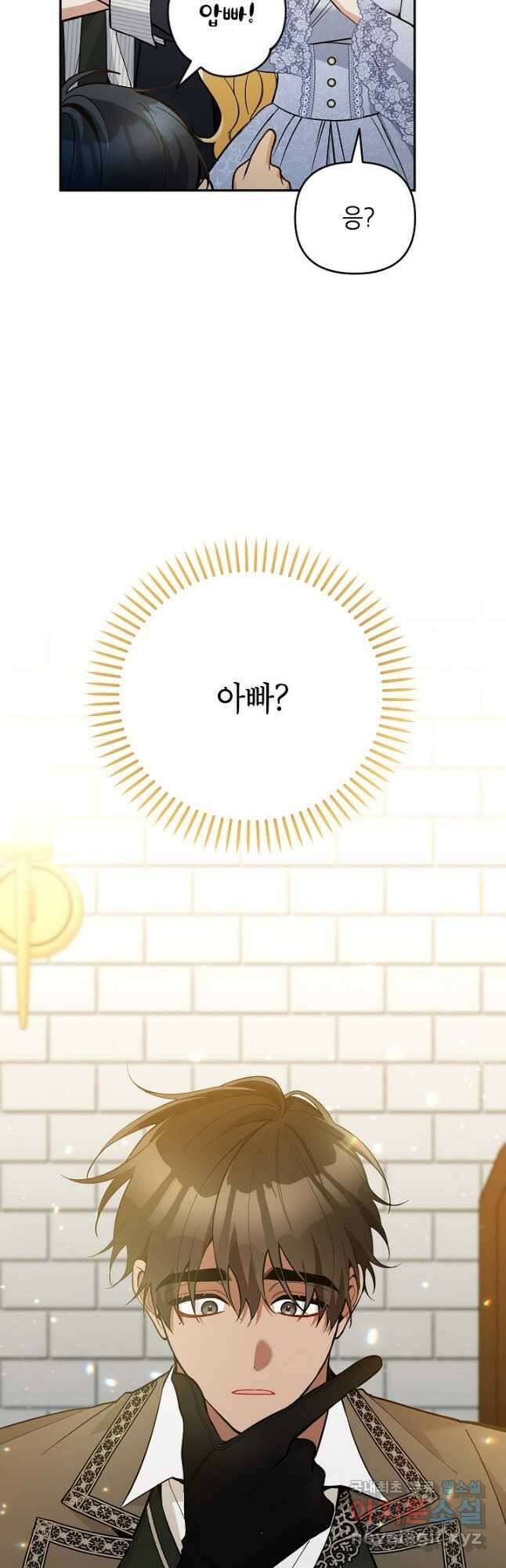 악녀의 문구점에 오지 마세요! 54화 23