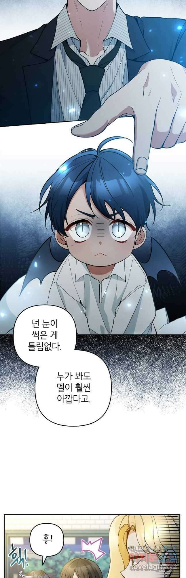악녀의 문구점에 오지 마세요! 54화 27