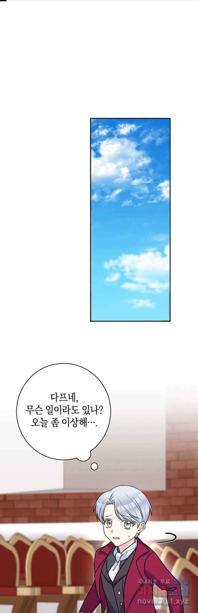 악녀의 딸로 태어났다 49화 1