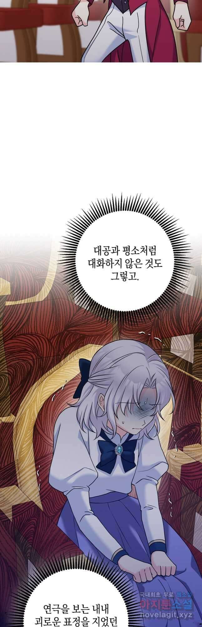 악녀의 딸로 태어났다 49화 2