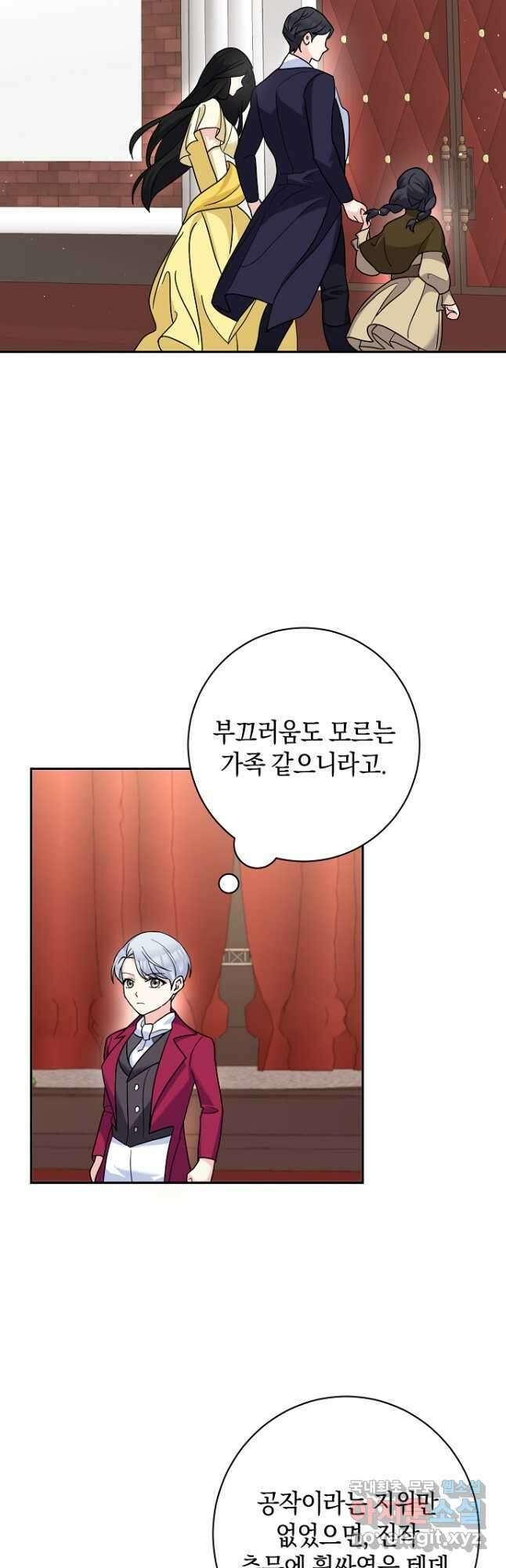 악녀의 딸로 태어났다 49화 6