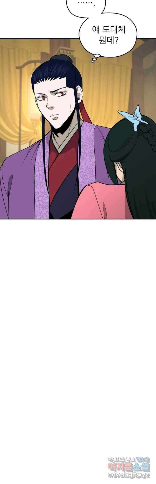 관존 이강진 101화 32