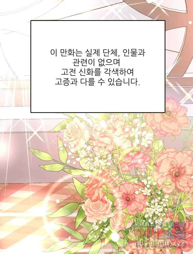 백로식당 70화 1
