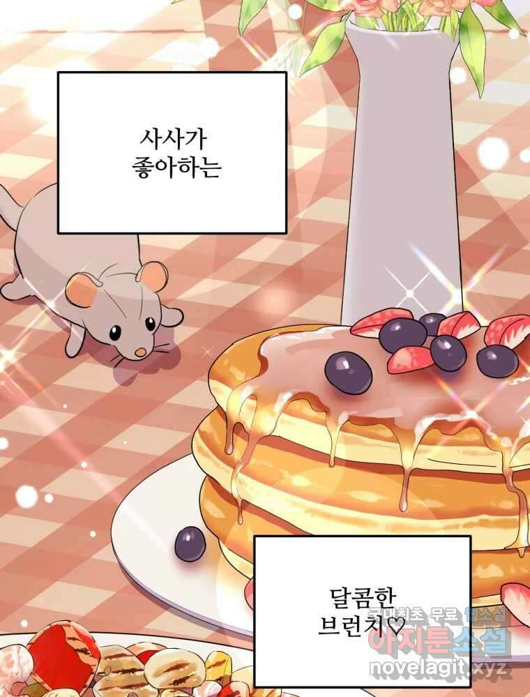 백로식당 70화 2