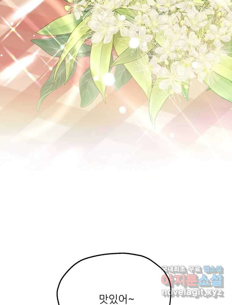 백로식당 70화 4