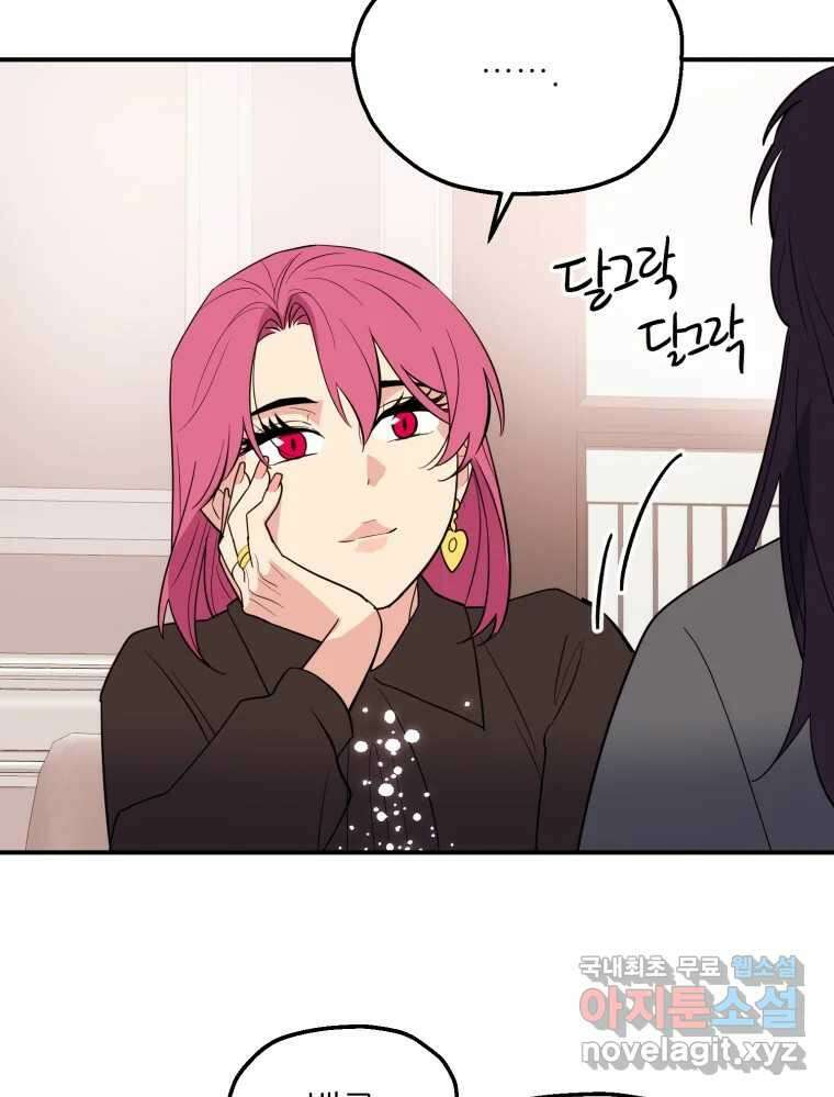 백로식당 70화 10