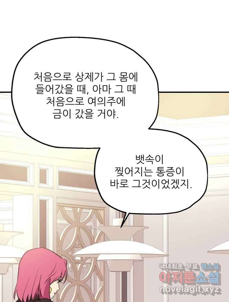 백로식당 70화 14