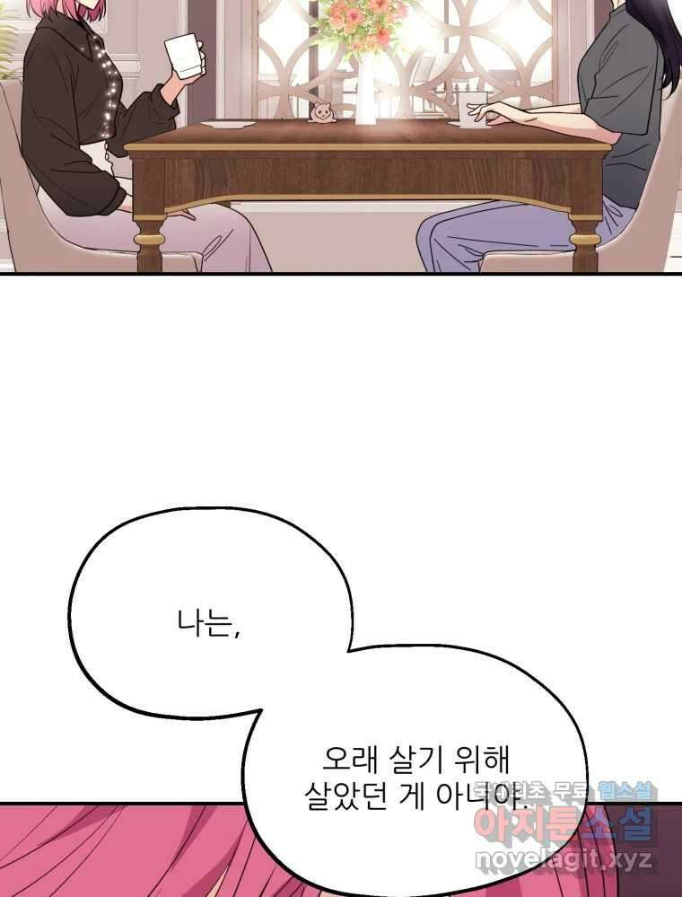 백로식당 70화 26