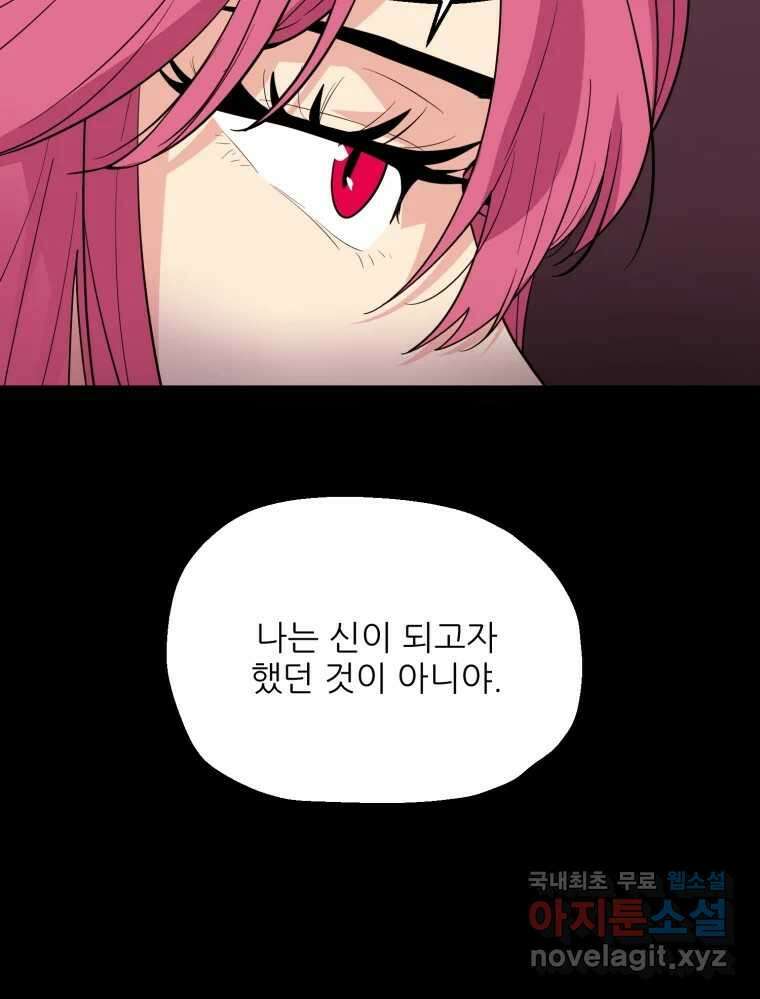 백로식당 70화 27