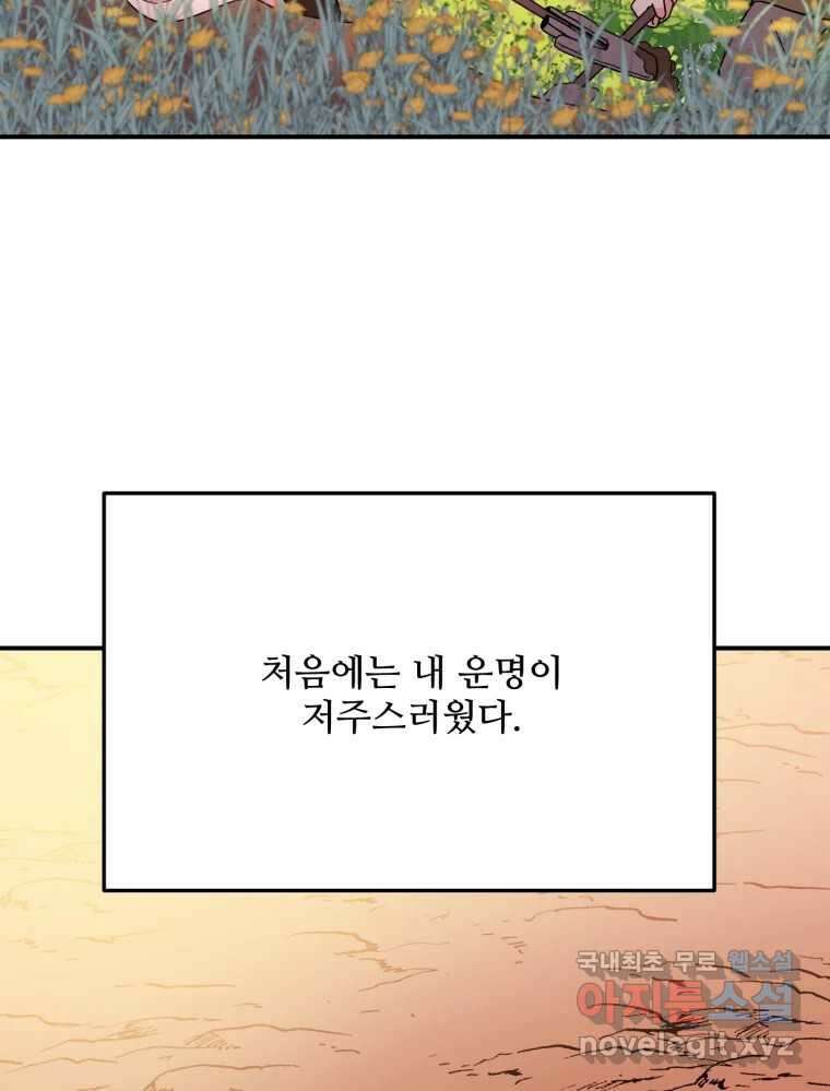 백로식당 70화 31