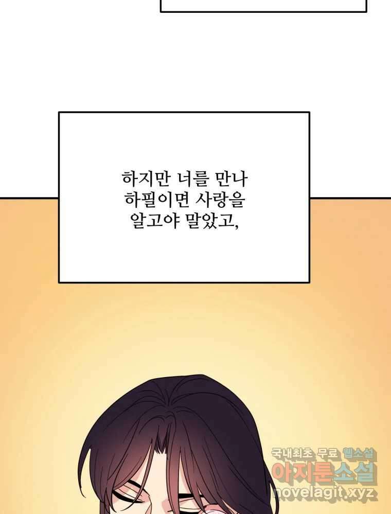 백로식당 70화 33