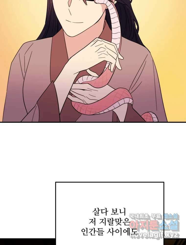 백로식당 70화 34