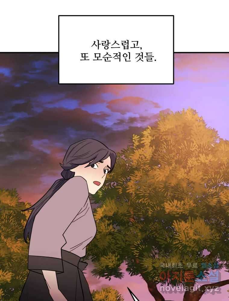 백로식당 70화 38