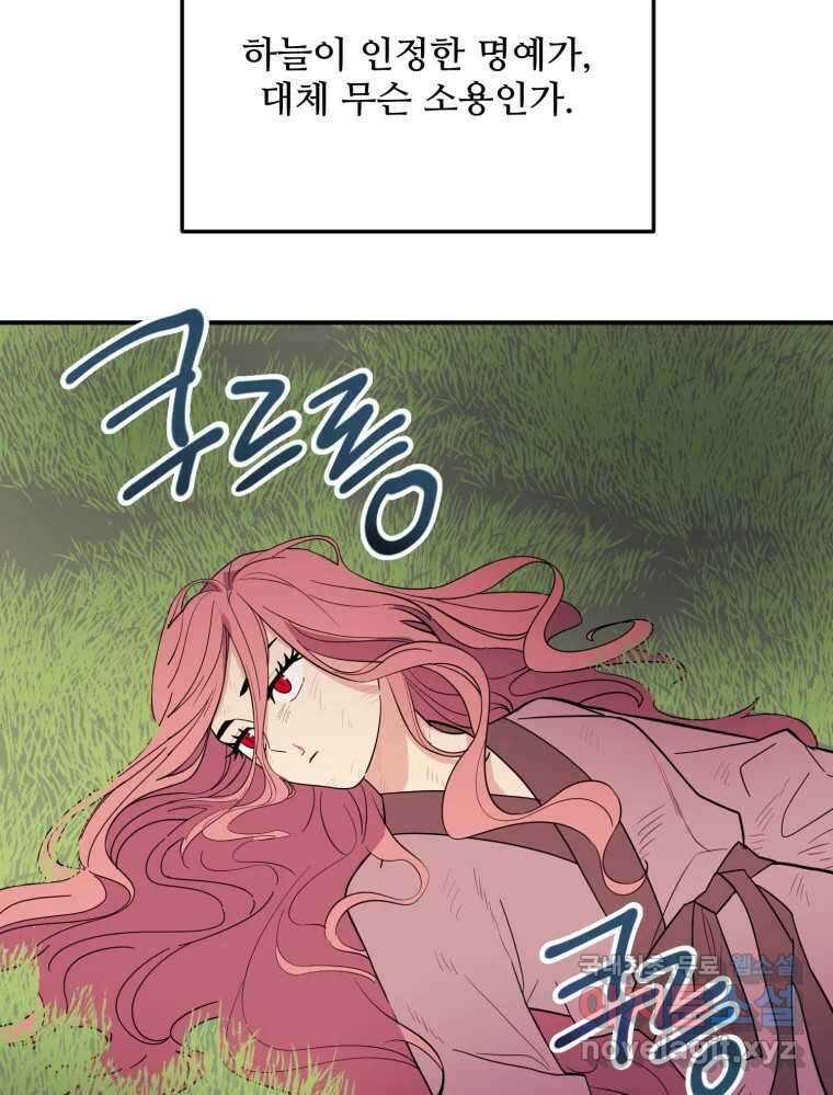 백로식당 70화 41