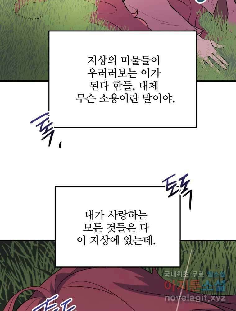 백로식당 70화 42