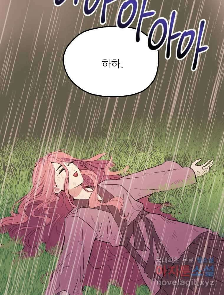 백로식당 70화 44