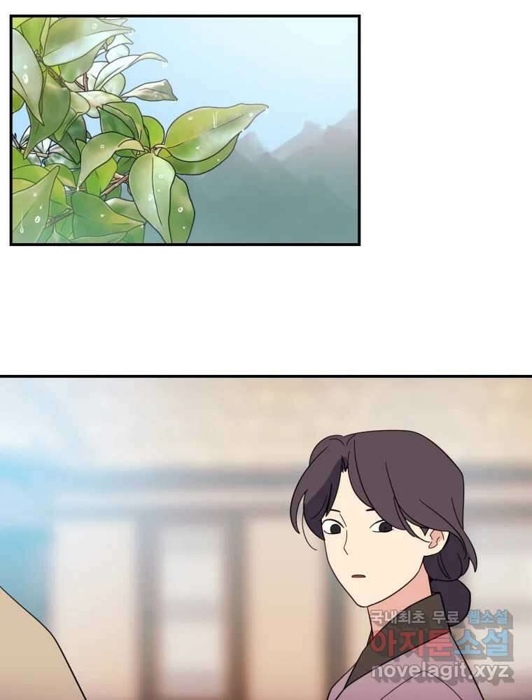 백로식당 70화 46