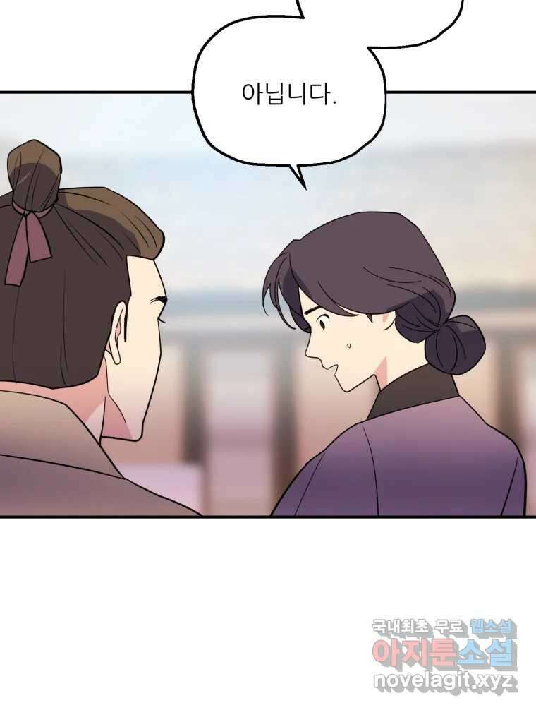 백로식당 70화 48