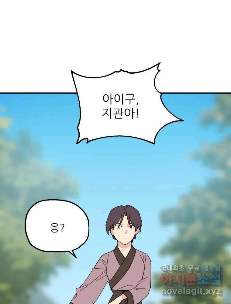 백로식당 70화 49