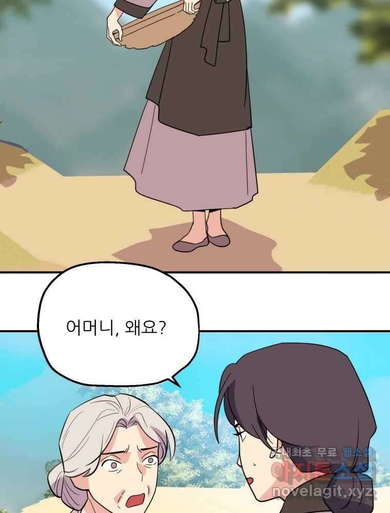 백로식당 70화 50