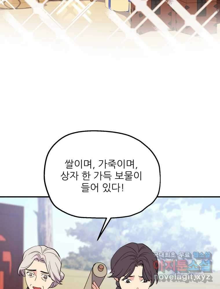 백로식당 70화 53