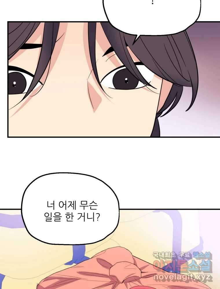 백로식당 70화 55