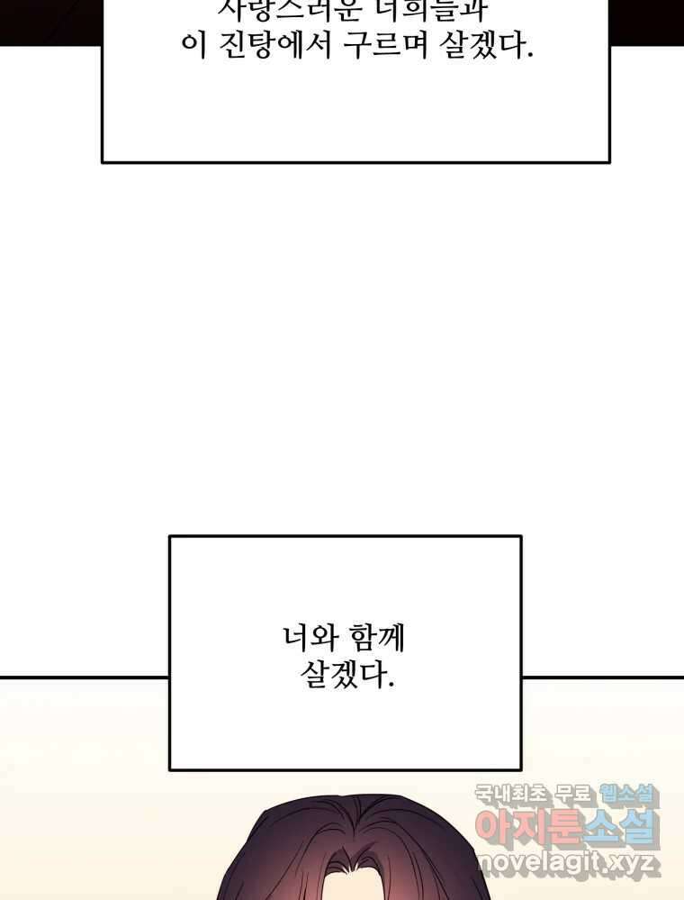백로식당 70화 60