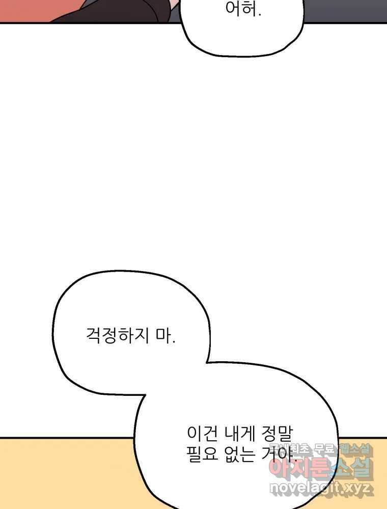 백로식당 70화 65