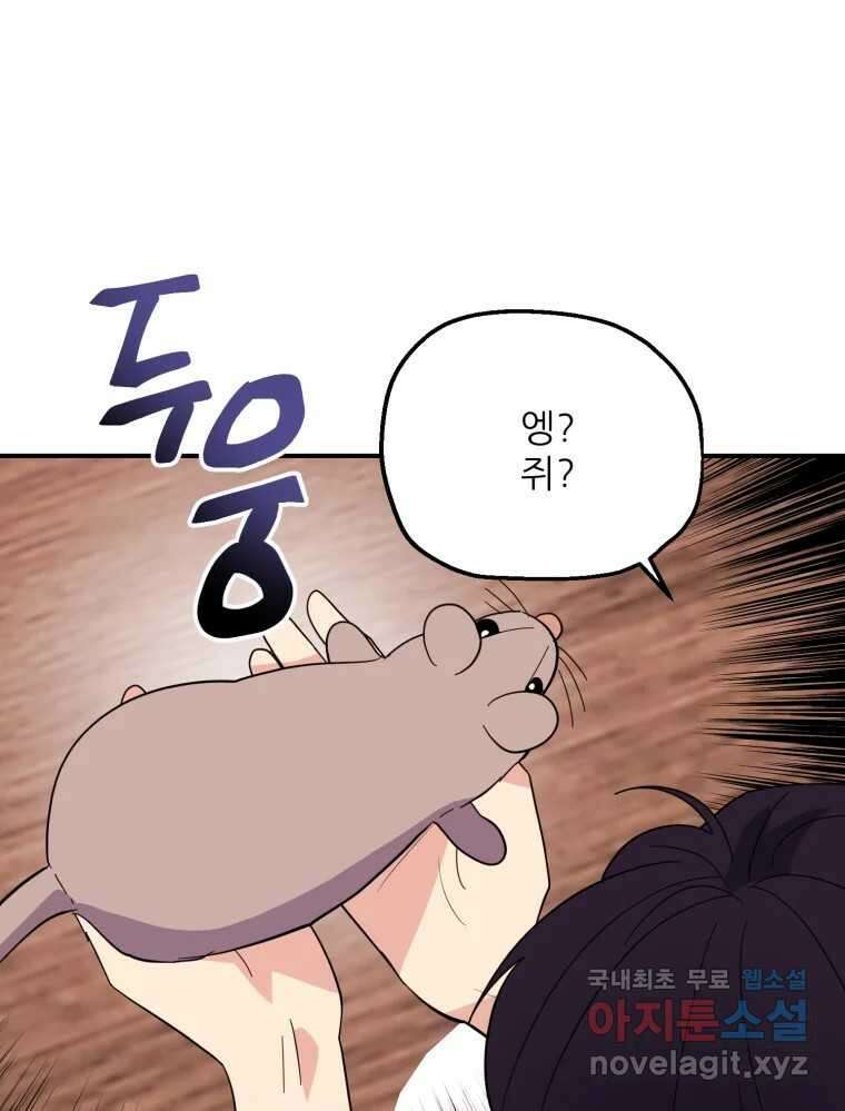 백로식당 70화 67