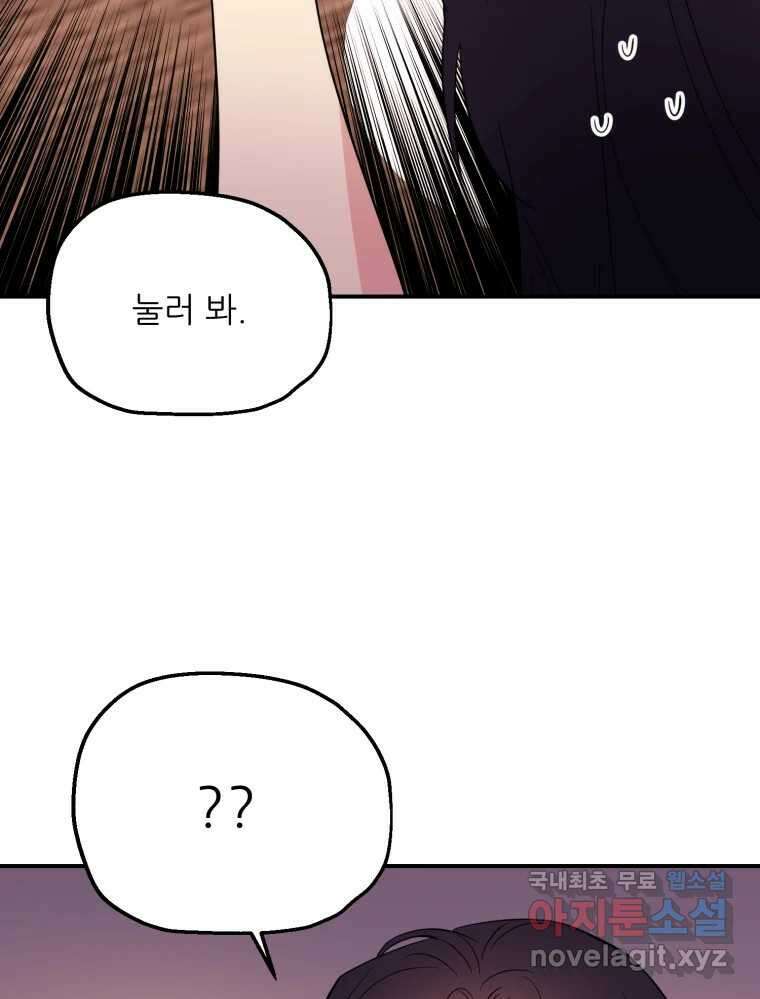백로식당 70화 68