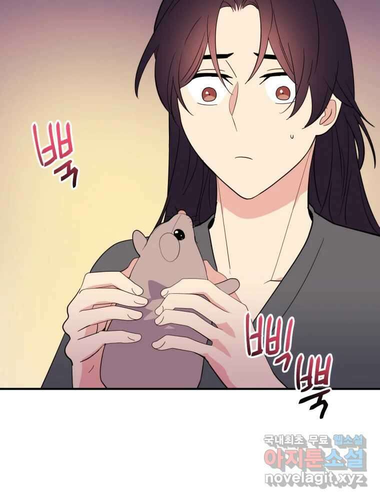 백로식당 70화 69