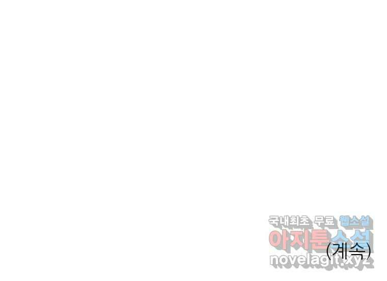 백로식당 70화 73