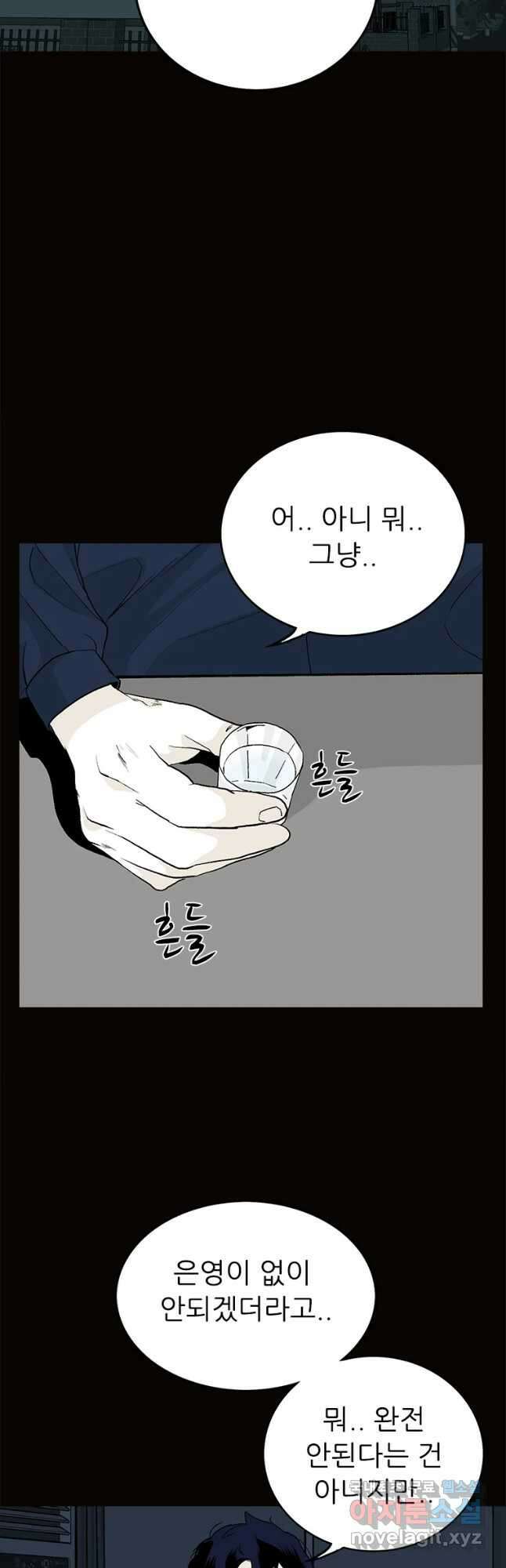 살어리랏다 시즌2 65화 2