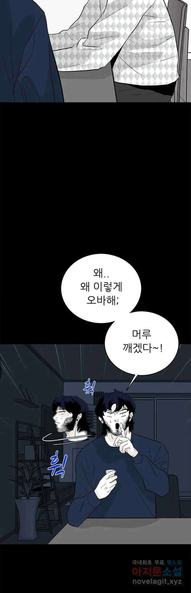 살어리랏다 시즌2 65화 5