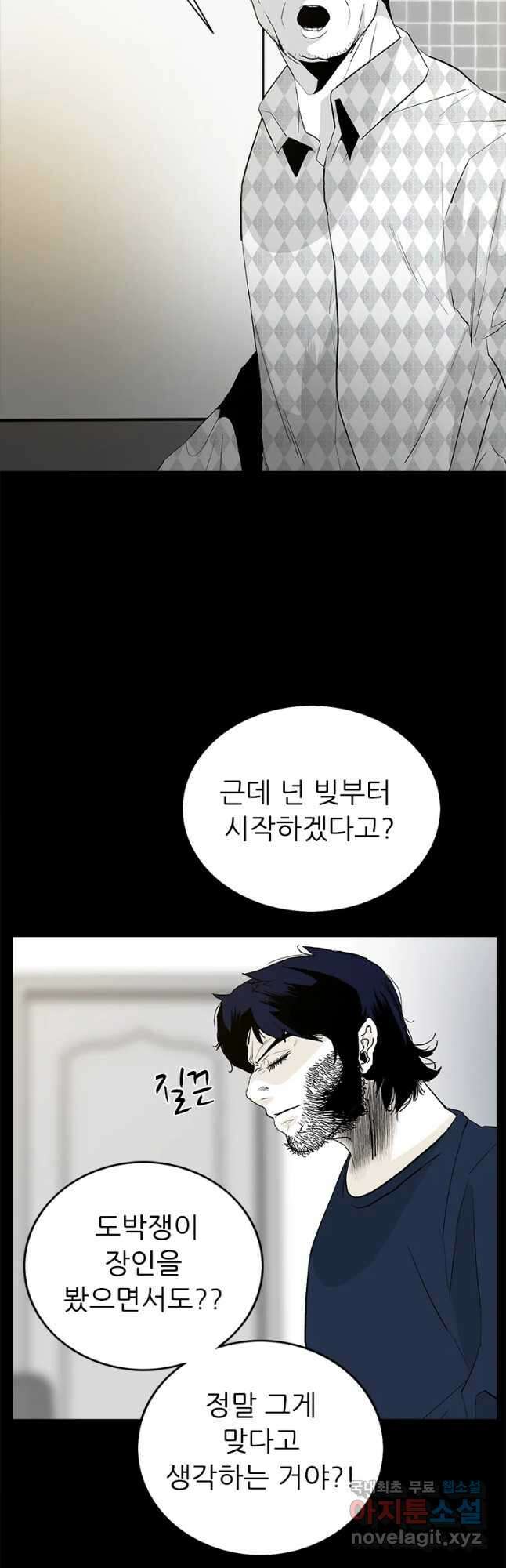 살어리랏다 시즌2 65화 7