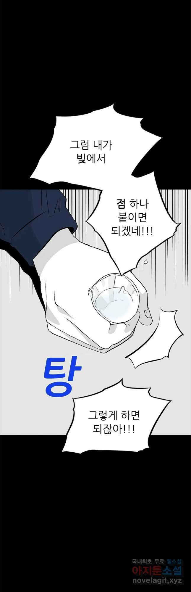 살어리랏다 시즌2 65화 8