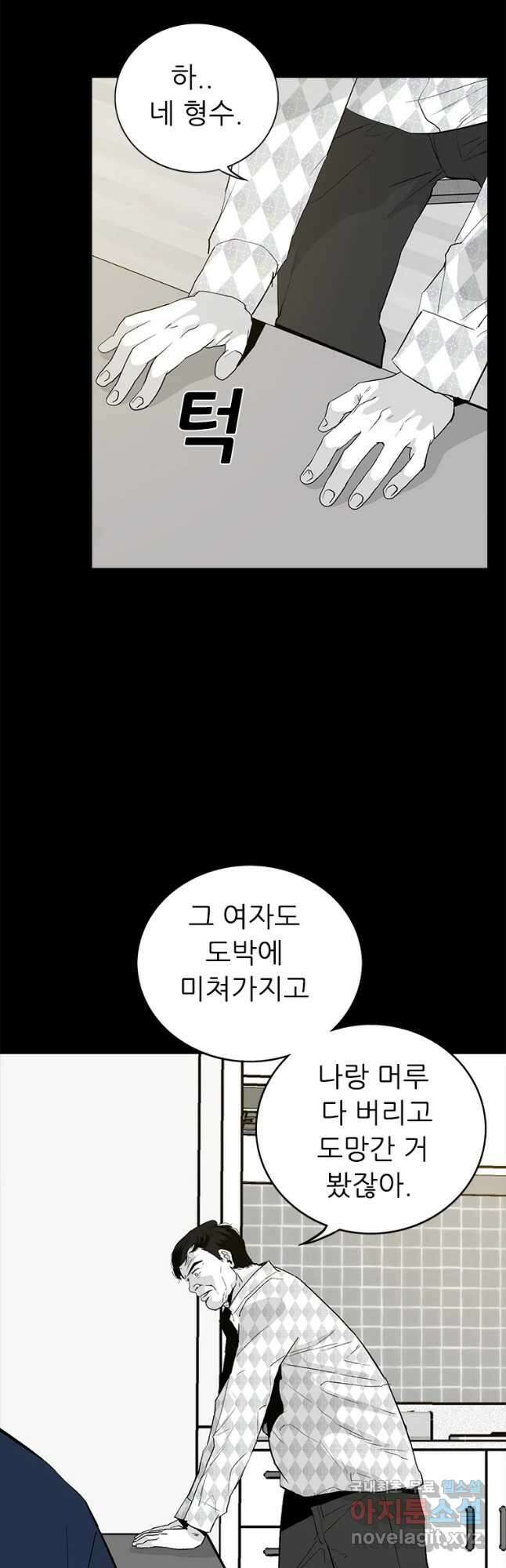 살어리랏다 시즌2 65화 11