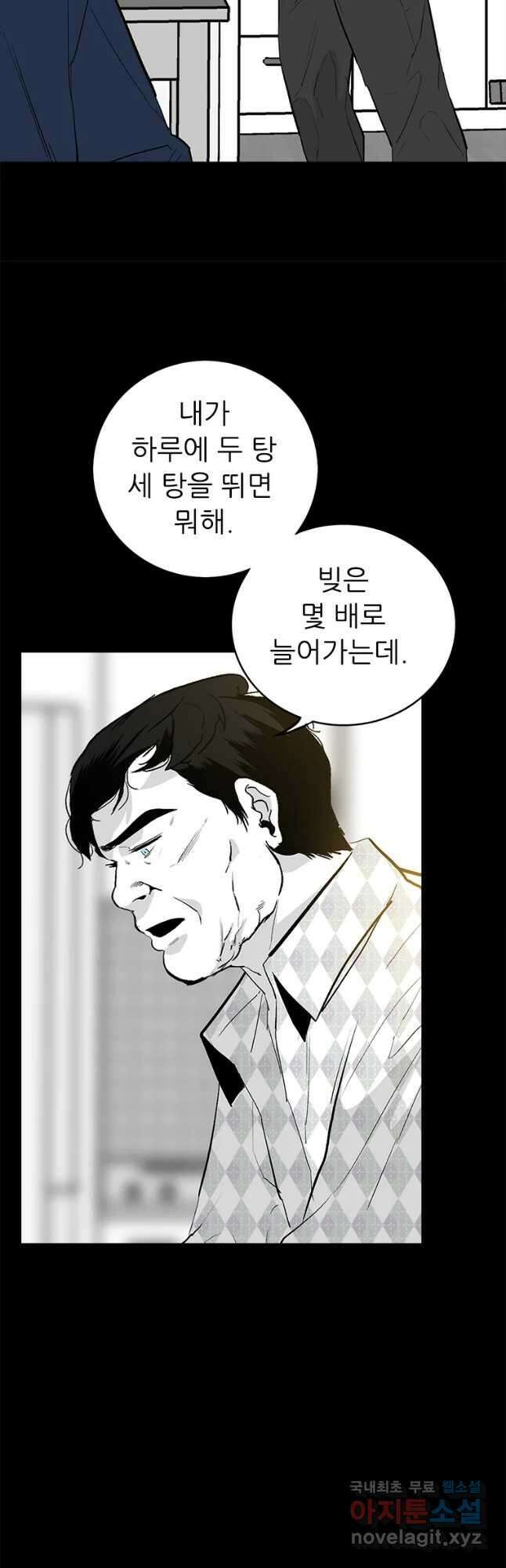 살어리랏다 시즌2 65화 12