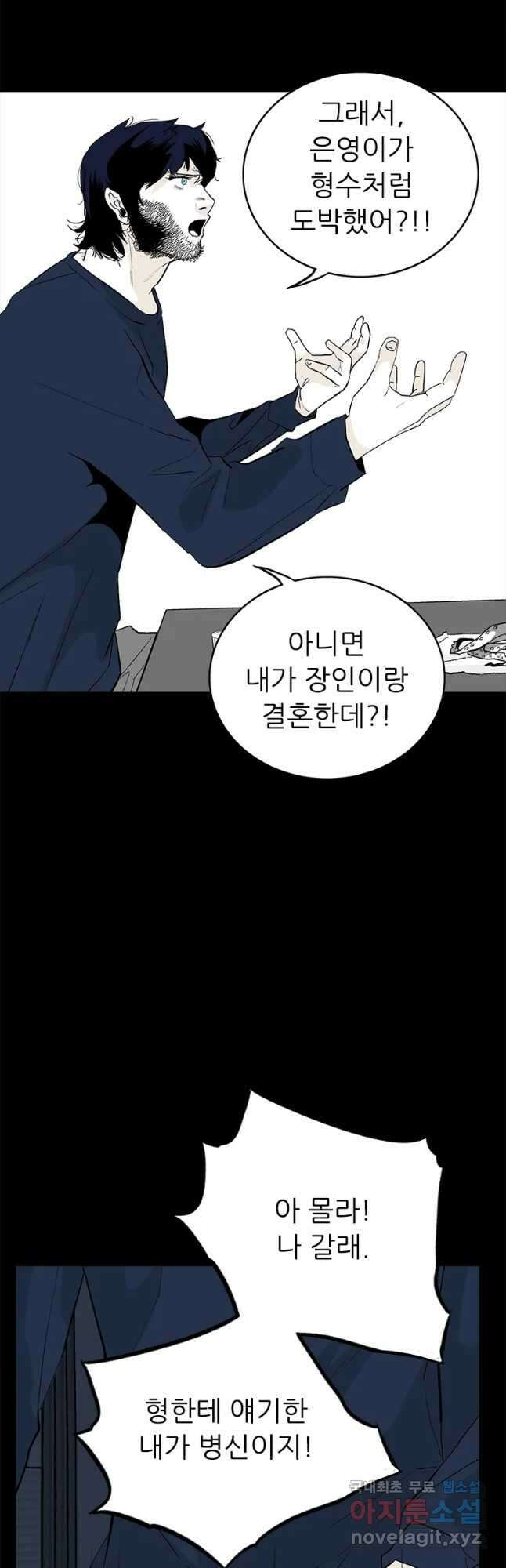 살어리랏다 시즌2 65화 13