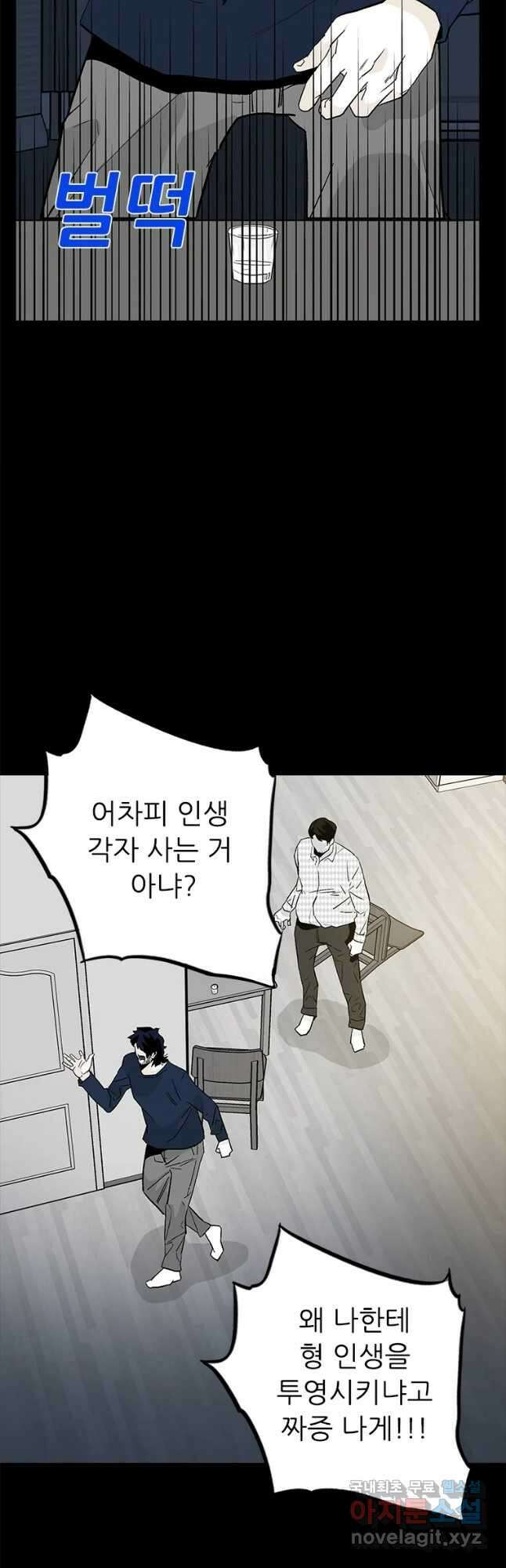 살어리랏다 시즌2 65화 14