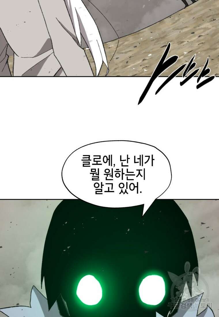드래곤에고 시즌3 33화 2