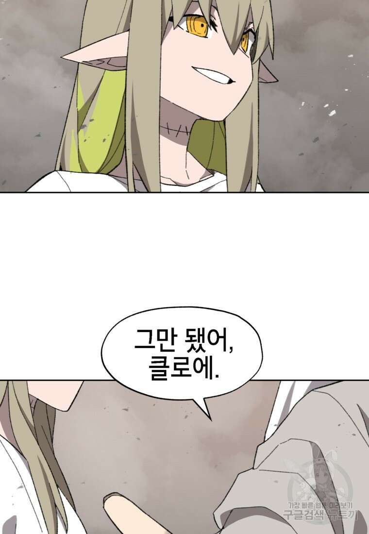 드래곤에고 시즌3 33화 5