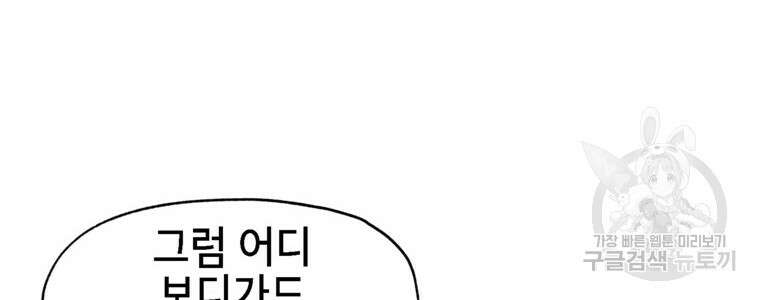 드래곤에고 시즌3 33화 8